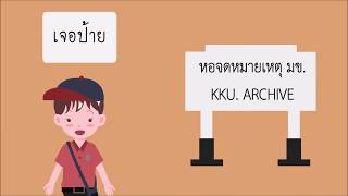 CRM1 KKU Archives   More Product, Less Process