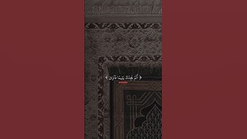 ولسوف يعطيك ربك فترضى#القرآن_الكريم #سورة_الضحى