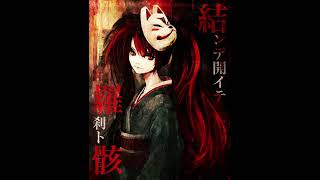 Download Lagu Masa Works Design   Beheading Dance (slowed reverb) MP3 Download Lagu Masa Works Design   Beheading Dance (slowed reverb) MP3
