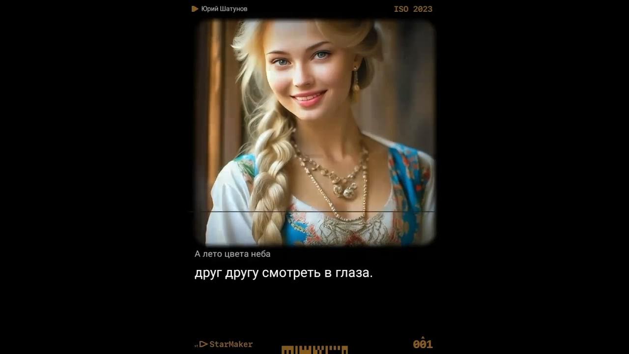 Небеса меладзе текст. А лето цвета неба караоке со словами. А лето цвета неба текст. А лето цвета неба караоке со словами. Небо караоке.