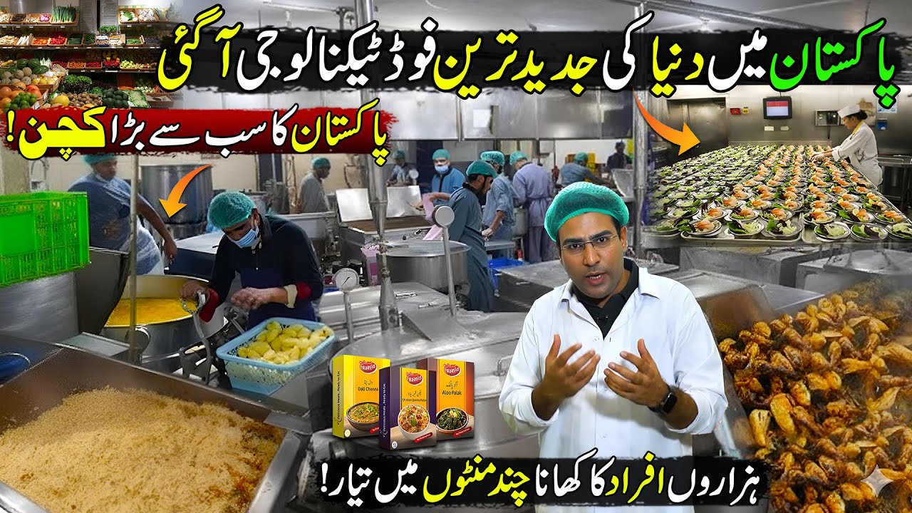 Pakistan Rashid Cook Ultra-Fast Raasid Cooking Technology🍽️| 🇵🇰 Pakistan’s Breakthrough in ...