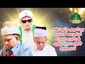 Tribute for shaykh uthman alqahiri qadiri  short biography     