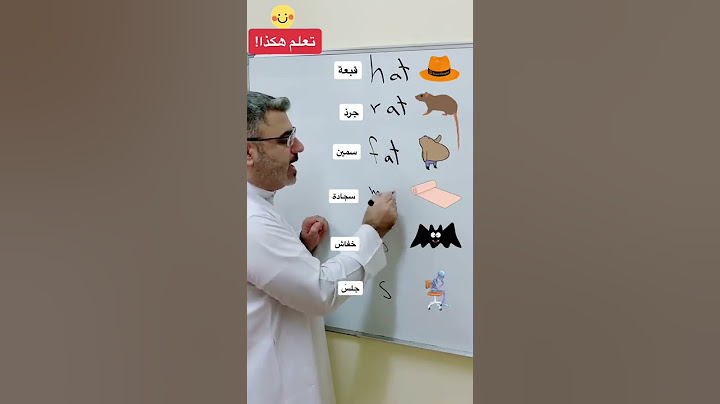 اسهل طريقة احفظ الكلمات الإنجليزية at words