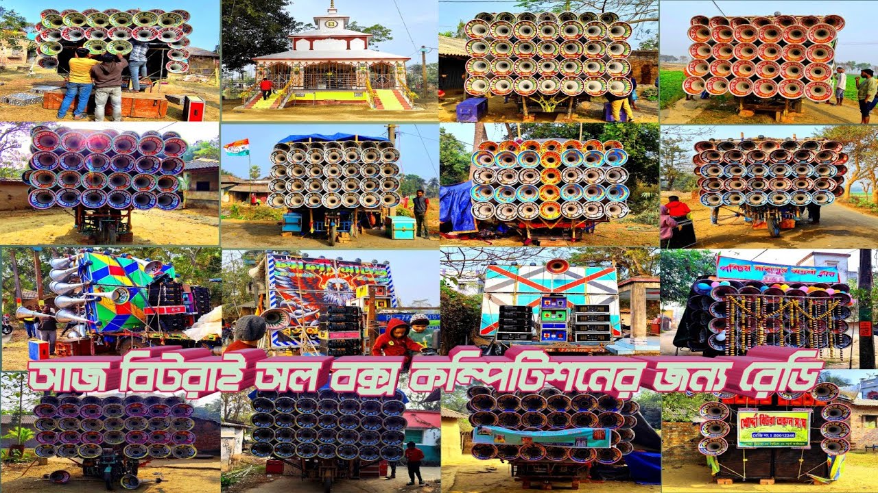 আজ বিটরা অল সেট 👉বাপি🤠মোজাম🤠স্টার🤠সাউন্ড কিং🤠রকস্টার🤠খেপিমা🤠সুর বাণী🤠মা তারা🤠বেঙ্গল কিং🤠কিশোর🤠মিতালী