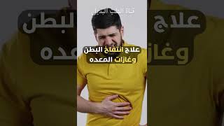 ماذا يحدث فى جسمك عندما تضع الزنجبيل فى فتحة الشرج ؟ فوائد الزنجبيل #shorts