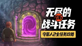 [Graveyard Keeper 2] Full Mission Walkthrough 6: Endless Battle