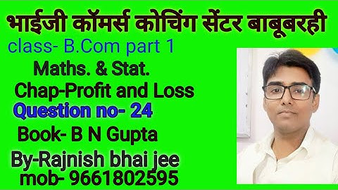 #lnmu #b.com part 1chap- profit and loss question no- 24 book B N gupta