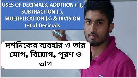 Assam TET Maths 2021 | Use of Decimals & its Addition, Subtraction, Multiplication and Division