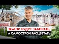 Об освоении заброшенных участков, льготной, сельской и исламской ипотеках и страховании жилья