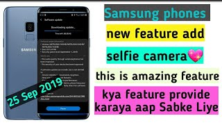 Samsung new feature rollout selfie camera night mode telephoto this feature for Samsung S10 screenshot 2