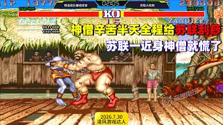 Street Fighter II: Sim's hard work does nothing but chip damage to Zangief, and he panics the mom... screenshot 3