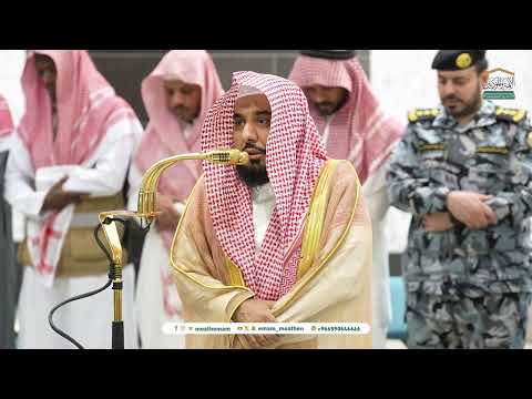 صلاة الفجر من الحرم المكي لفضيلة الشيخ أ د عبدالله الجهني 8 رجب 1446هـ  صلاة الفجر من الحرم المكي لفضيلة الشيخ أ د عبدالله الجهني 8 رجب 1446هـ