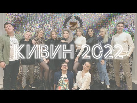 КИВИН 2022 | Фестиваль в Сочи | Команда КВН «Олег» | Первая лига