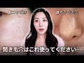 一生使い続けたいプライマー、チーク、シェーディング情報を全公開します🔥