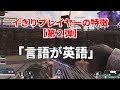 【APEX】イきりプレイヤーの特徴5選【第2弾】