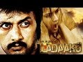 Ek Aur Ladaaku - Full Length Action Hindi Movie