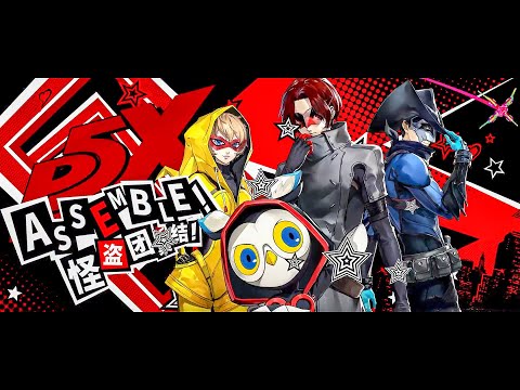 Persona 5: The Phantom X Looks Too Good to Be Confined to Mobile in New  Trailer