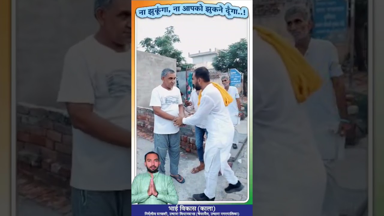 vikas kala uchana kalan, 