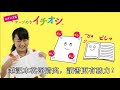 ニチバン　テープのり tenori イチオシのご紹介（字幕：繁体字）