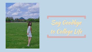 Say Goodbye To My College Life｜和五年的香槟生活说再见吧｜手机里的碎片回忆｜送给大学和你们｜毕业快乐