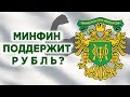 Взлет акций ВТБ, курс доллара и четырехдневная рабочая неделя / Новости экономики и финансов