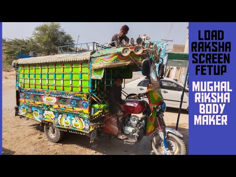 Jutt Raksha Loader loader Raksha screen fetup Karne Ka Tarika is video mein mukammal ...