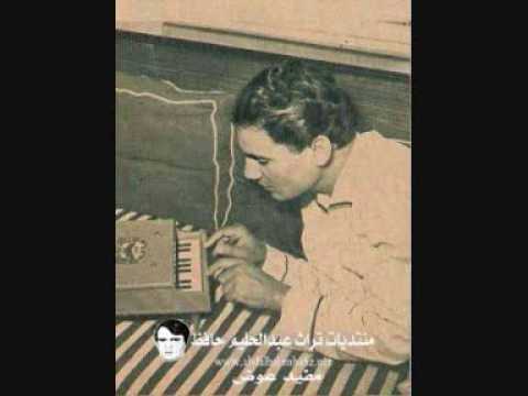 معروف الاسكافي من نوادر عبد الحليم حافظ