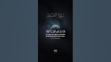 دع أصابعك تشهد لك وأكتب ماتؤجر عليه 💬 ‏ القارئ : #عبدالله_الموسى#قرآن #القران_الكريم#quran #islam
