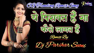 Ae Piravat He Ga Mix By Dj Parihar Seoni