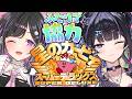 〖 星のカービィ スーパーデラックス 〗 完全初見🌟前編!あゆゆと詩乃が協力したらサクサク進むのか!?〖 にじさんじ /  千凛あゆむ / 夜牛詩乃 〗
