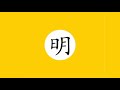 Ming dynasty anthem instrumental great ming 