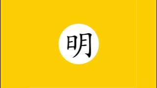 Ming Dynasty Anthem Instrumental