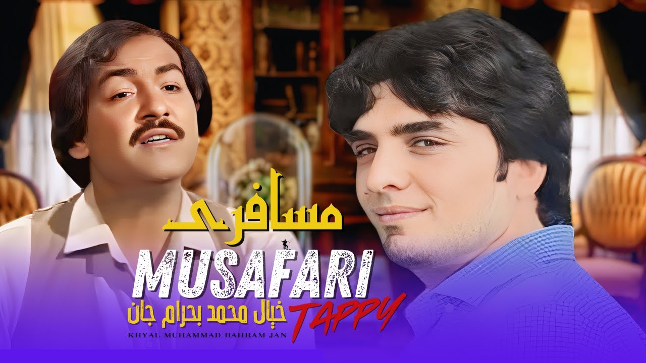 Musafari | Khyal Muhammad & Bahram Jan | Pashto New Songs 2024 | Afghan | HD | MMC Production
