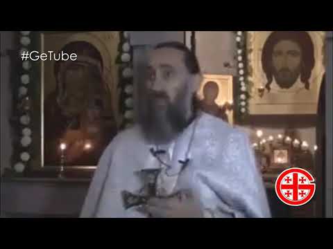 მღვდელმთავართა მხილება ! მამა თეოდორე #GeTube