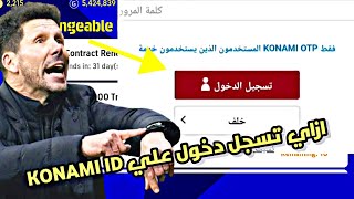 How to log in to My Konami 🧠 Recover your account 🫡 #efootball22mobile #PES2022Mobile