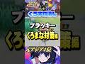【初心者必見#16】プロが教えるブラッキー対策!くろまな消し⁉︎ #ポケモンユナイト #ユナイト #ブラッキー #pokemonunite #初心者 #小技 #テクニック #裏技