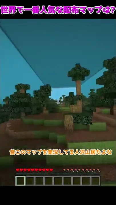 マイクラ 超大作配布マップ