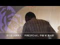 送り傘(2)大隅隼人 Okurigasa (2)Oosumihayato(Escuchame Pol Favor Muchas Grsias)