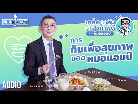 วีดีโอ: 4 วิธีในการกินเพื่อสุขภาพในขณะที่ยังสนุกกับตัวเอง