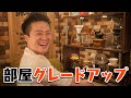 【部屋】コーヒー器具の棚にオシャレなダウンライトを取り付けました。お手軽LED照明