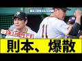 【これは紙補強】則本、爆散【なんJ反応】【なんG反応】【プロ野球反応集】【2chスレ】【5chスレ】【巨人】【阪神】【中日】【横浜】【ヤクルト】