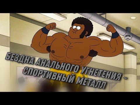 Смотреть мультфильм про силача