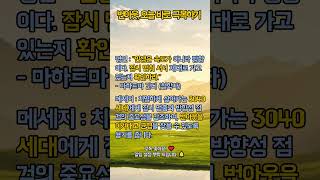 번아웃, 오늘 바로 극복하기 #명언 #긍정적마인드 #좋은글 #명언 #긍정적마인드 #좋은글 #성공으로가는길 #동기부여 #인생의도전 #성공으로가는길 #동기부여 #인생의도전