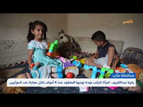 معاناة المفقودين في اليمن: سنوات من الانتظار والأمل