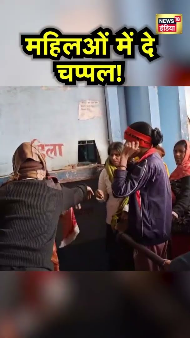 Bihar के Surajpur में दो महिलाएं आपस में भिड़ गईं, मारपीट का विडियो वायरल | Viral Bews