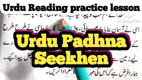 Urdu reading practice word formation Learn to read Urdu Urdu spelling AMU GRADUATION Lesson 12