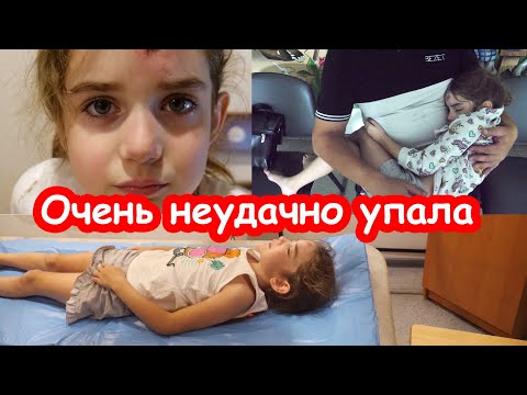 VLOG У Алисы сотрясение мозга