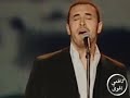 كاظم الساهر يا ليلى