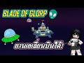 เอเลี่ยนบุกแล้ว!!! สอนทำเควส UFO  | FISCH - ROBLOX