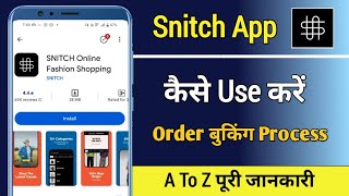 Snitch App Review | Snitch App Kaise Use Kare | How To Use Snitch App | Snitch App Kaise Chalayen  screenshot 1
